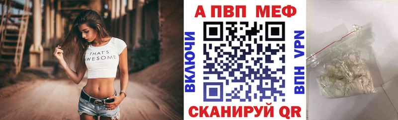дарк нет телеграм  как найти закладки  Сенгилей  APVP Crystall 
