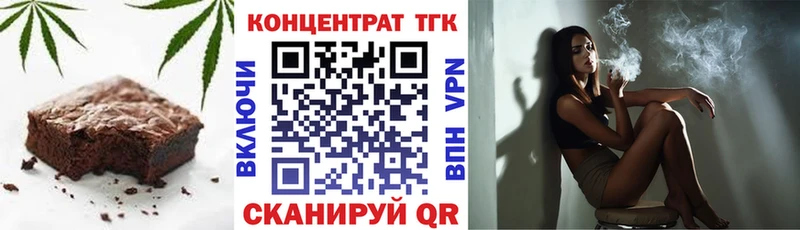 Печенье с ТГК марихуана  Сенгилей 