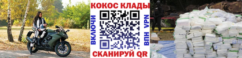 мега рабочий сайт  Сенгилей  COCAIN Fish Scale 