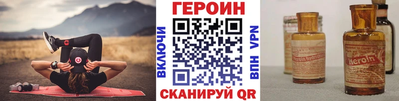 ГЕРОИН хмурый  Сенгилей 