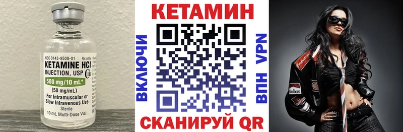 Кетамин ketamine  Сенгилей 