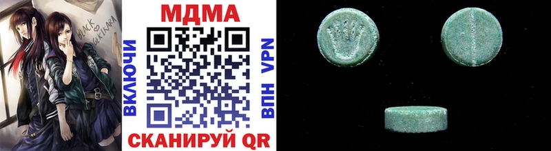 MDMA молли  Сенгилей 