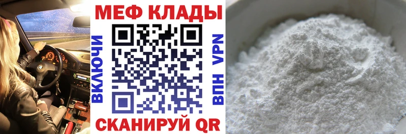 Мефедрон VHQ  как найти наркотики  мега рабочий сайт  Сенгилей 