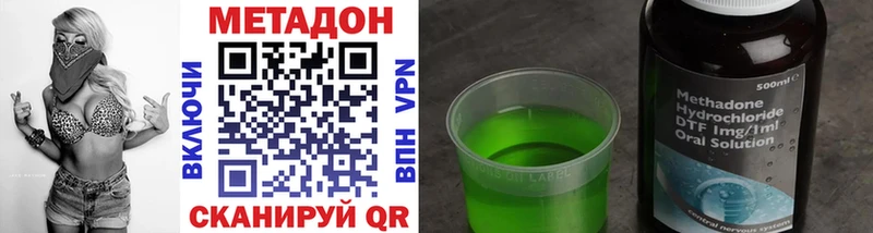 где найти наркотики  Сенгилей  МЕТАДОН methadone 